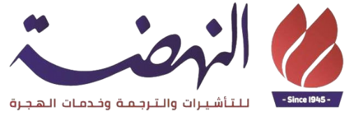 Nahda Office Logo