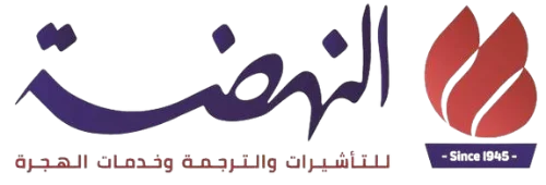 Nahda Office Logo
